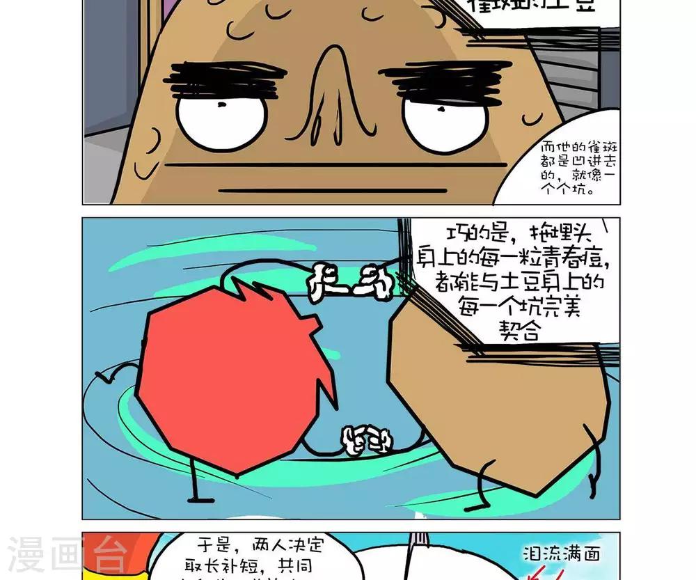 第28话7