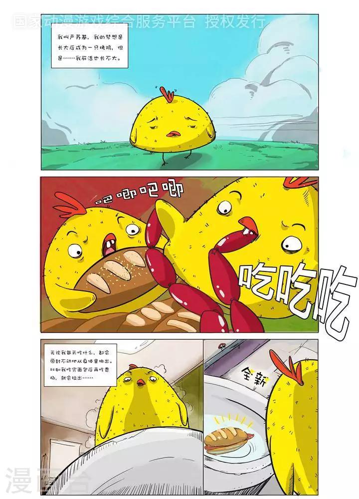 第1话0