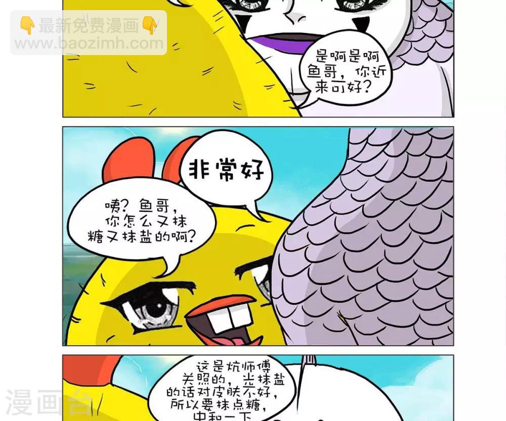 第27话2