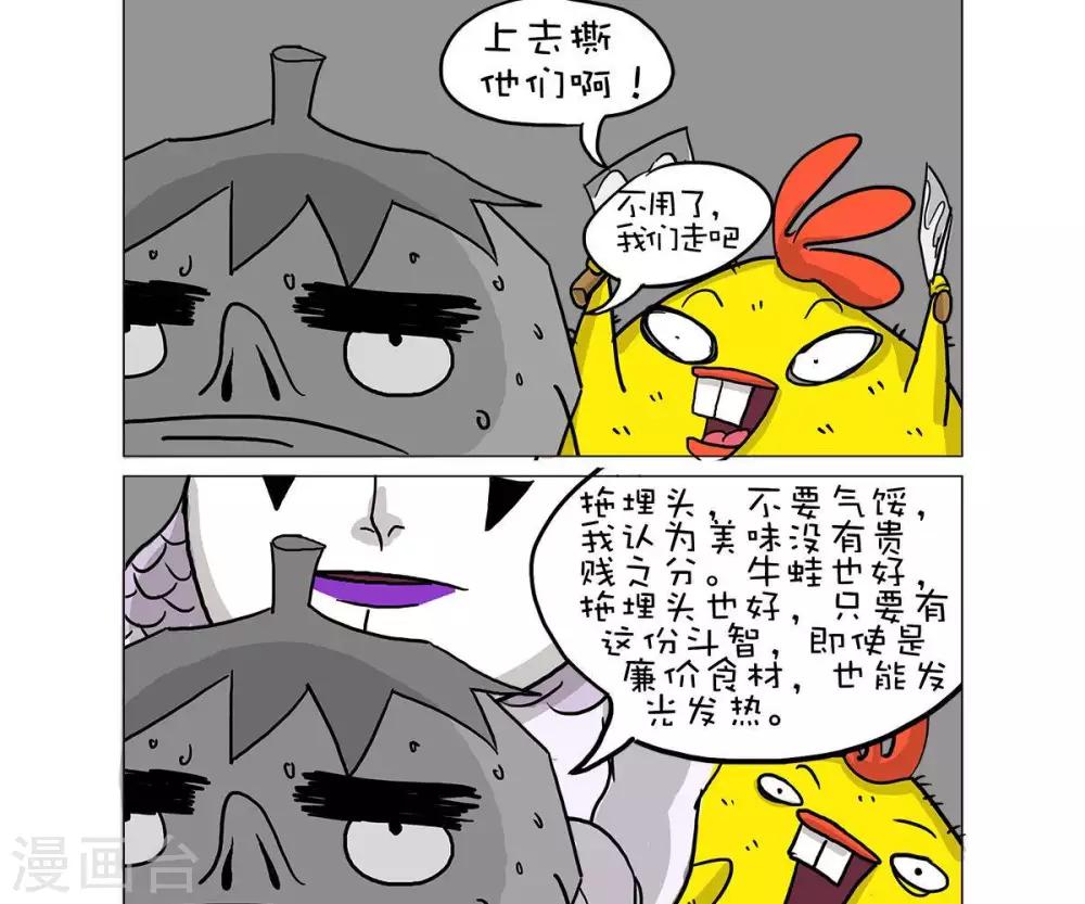 第50话4