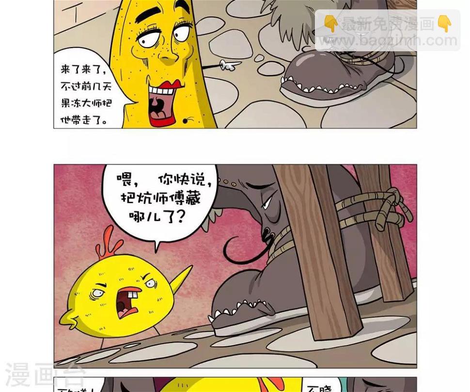 第19话3