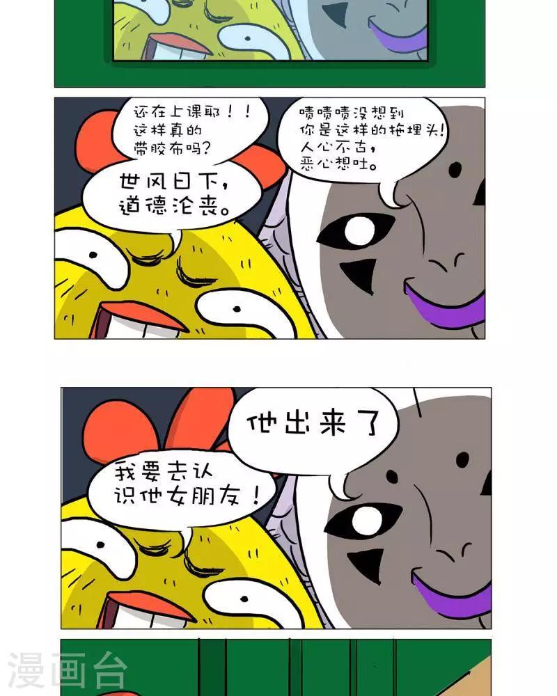 第47话4
