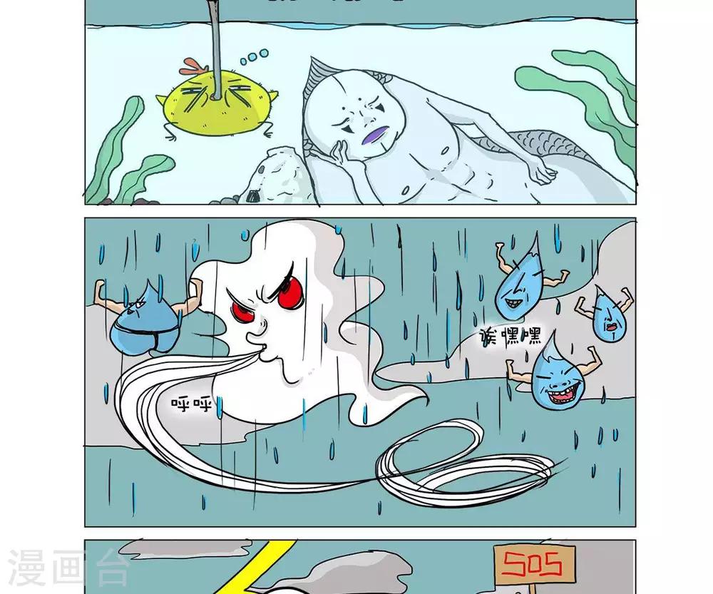 第38话7
