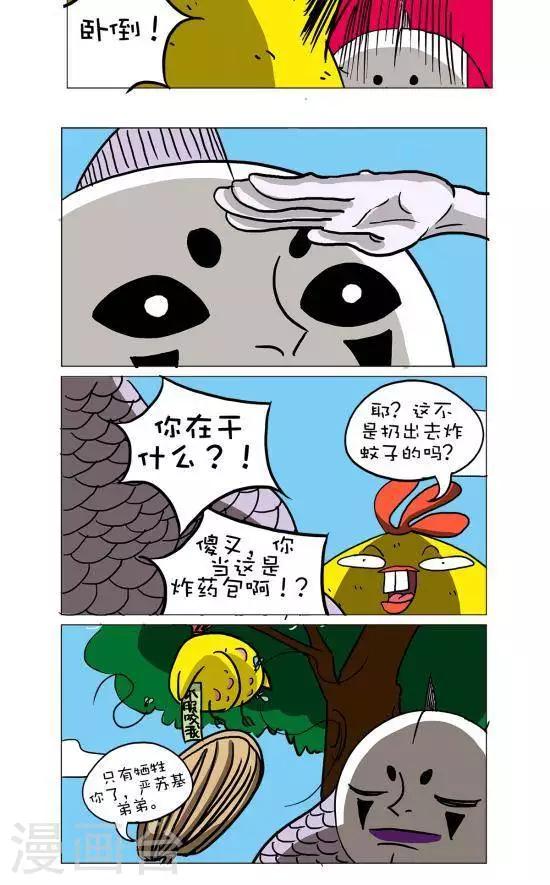 第42话3