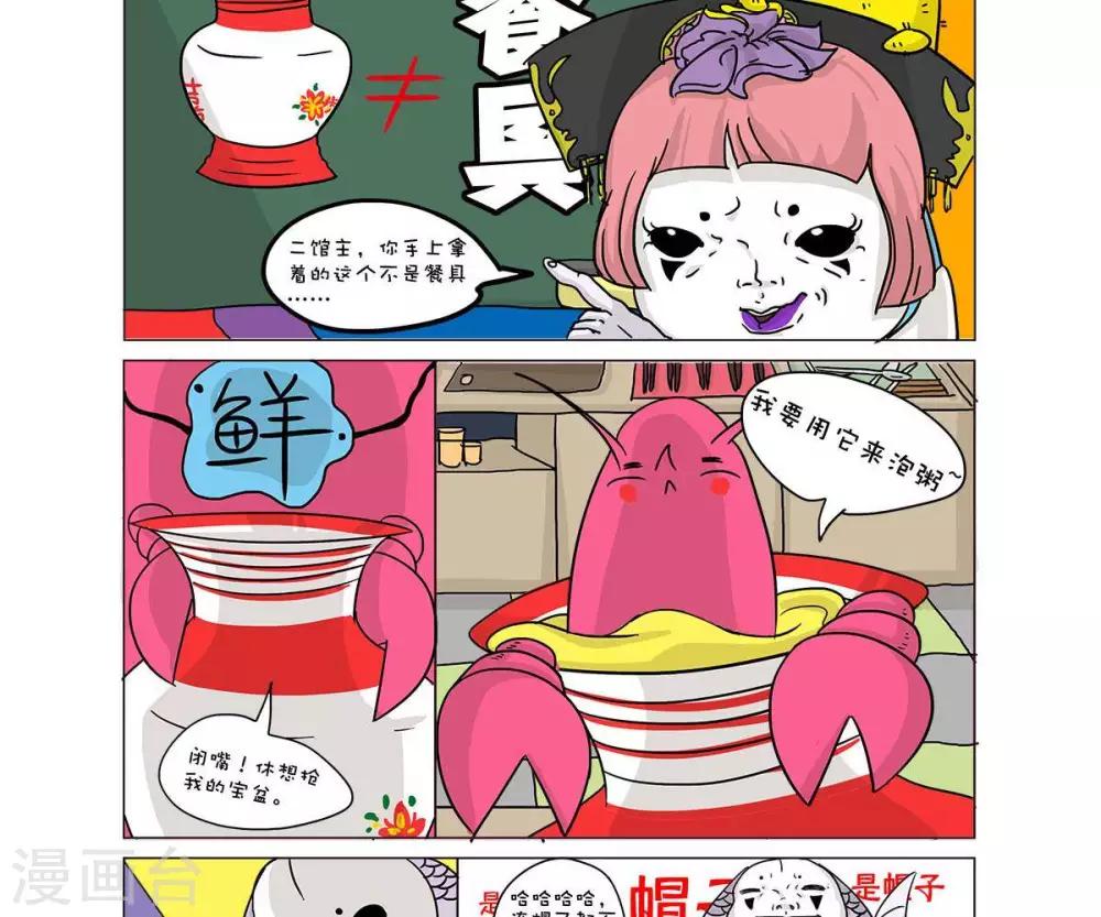 第31话7