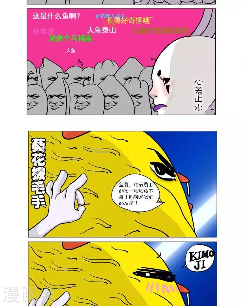 第15话3