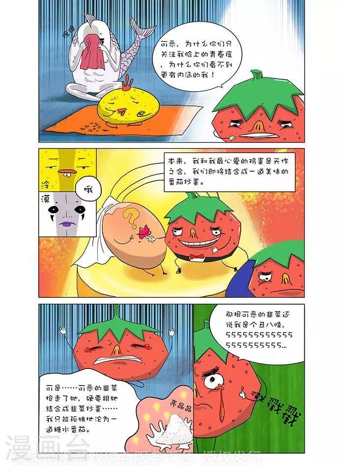 第3话4