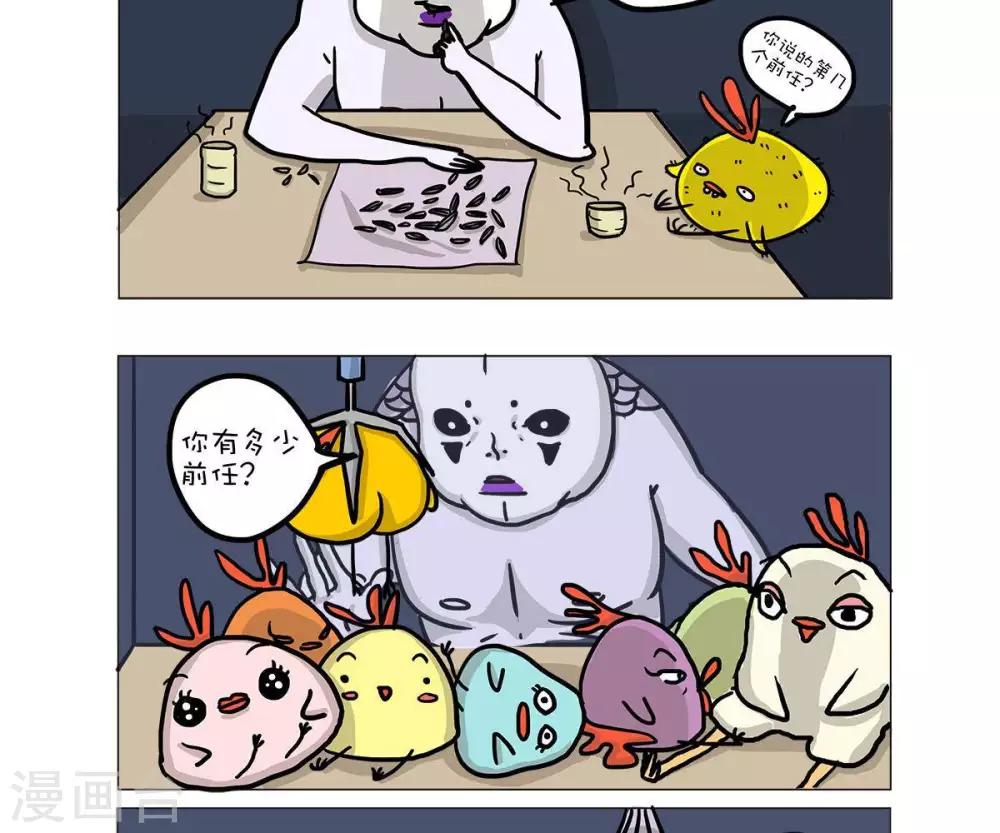 第46话3