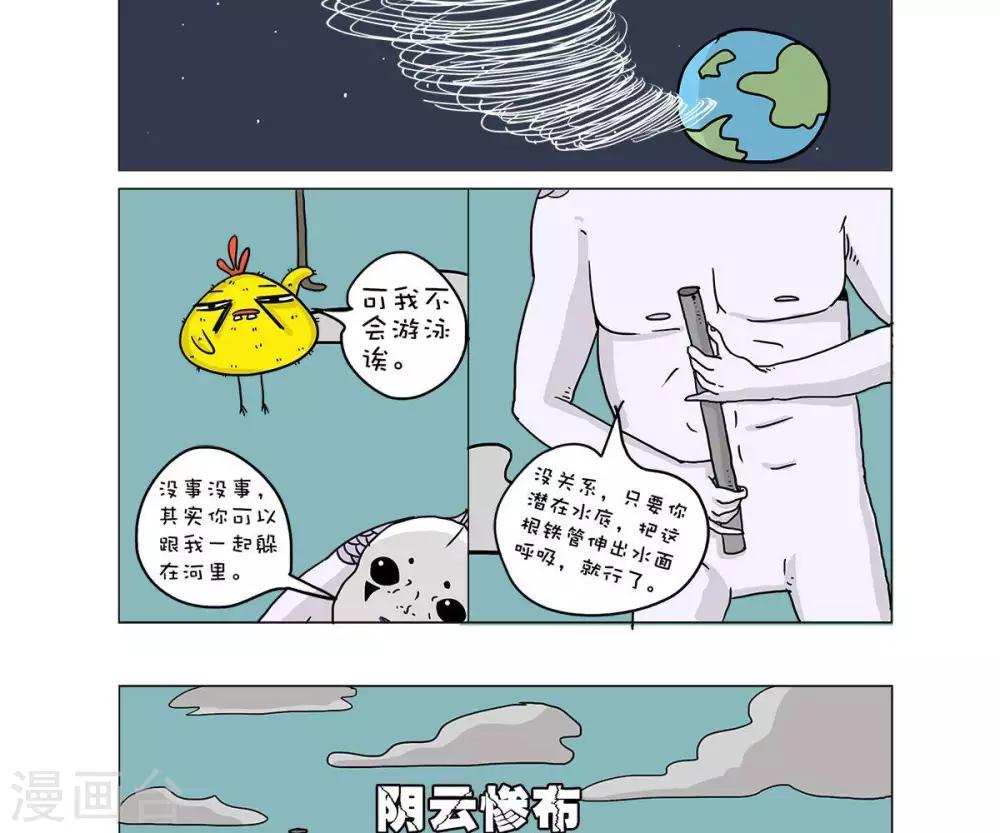 第38话6
