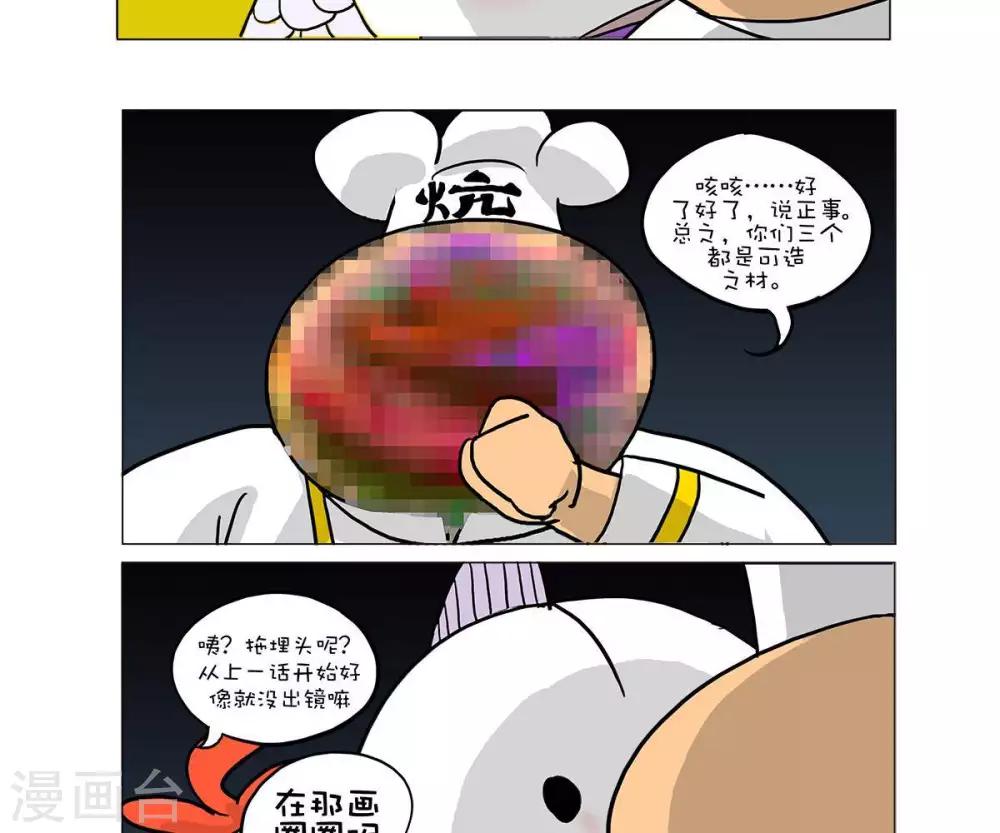 第26话5