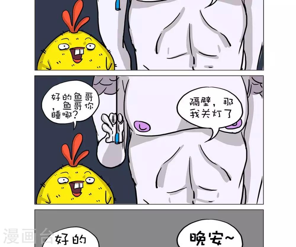 第45话2