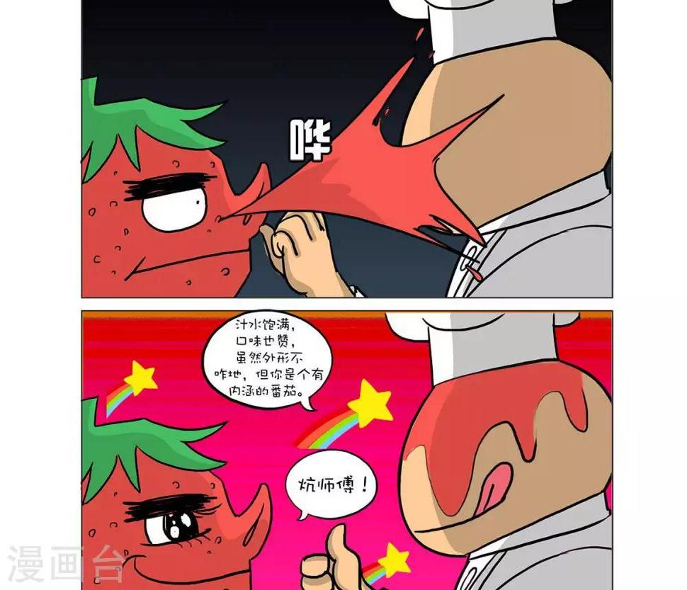 第24话4