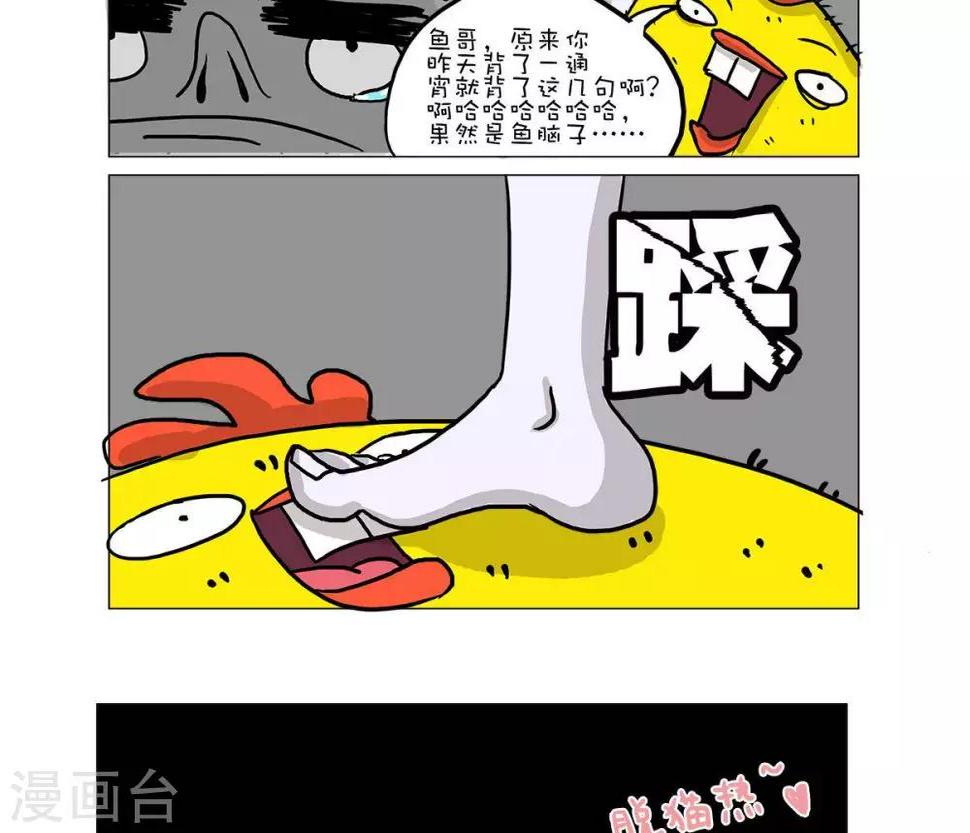 第50话6