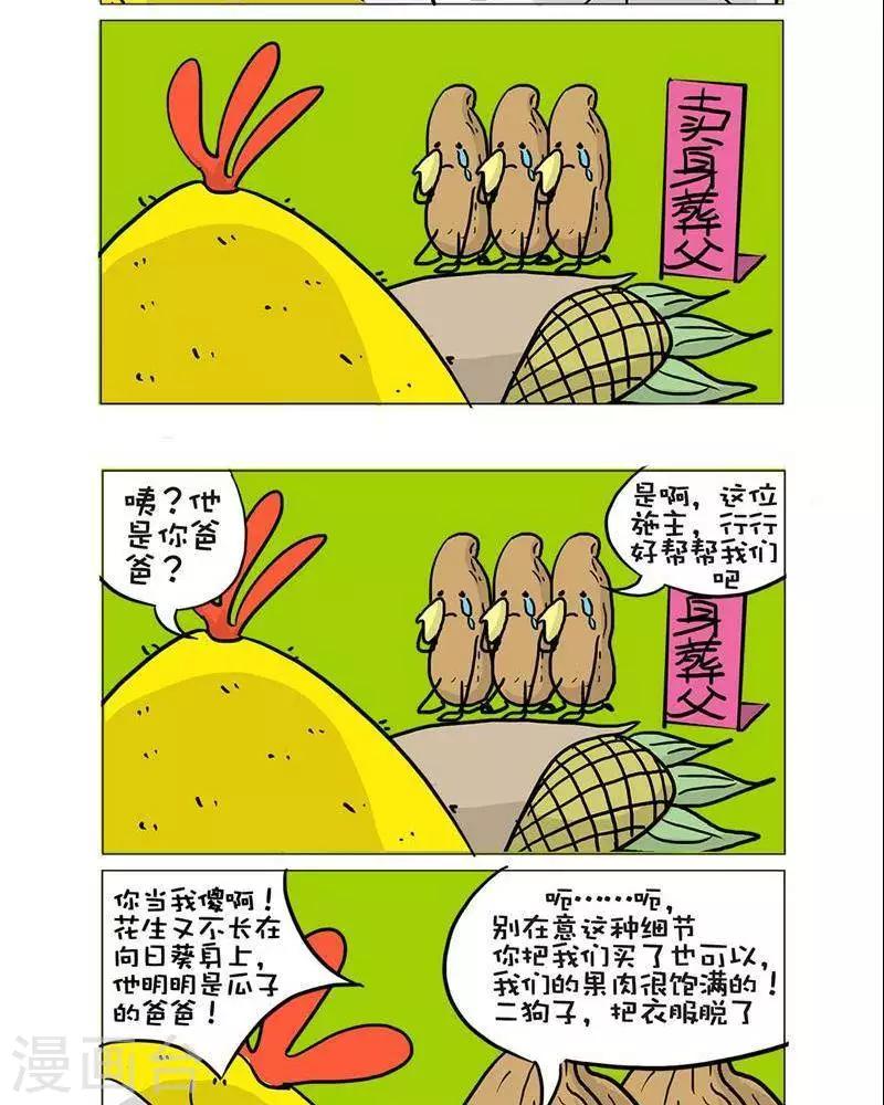 第34话3