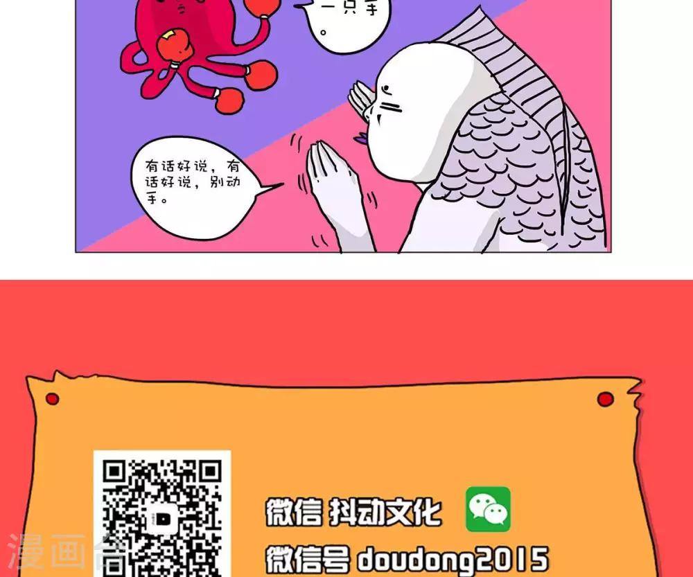 第33话8