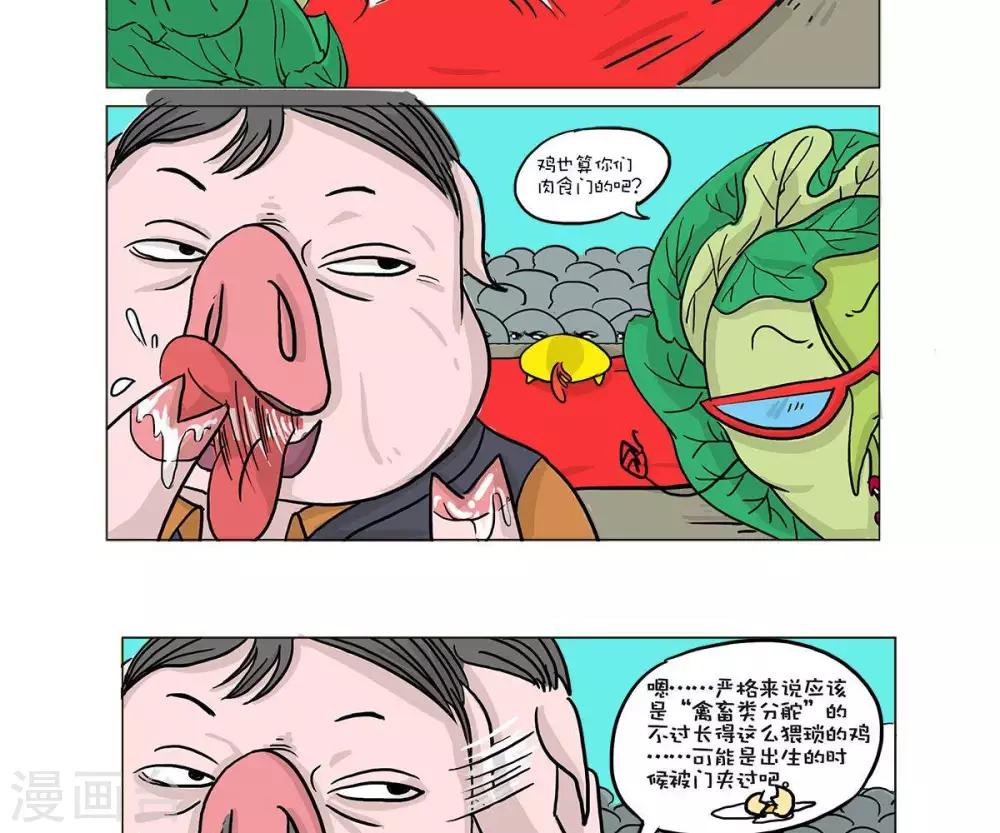 第8话1