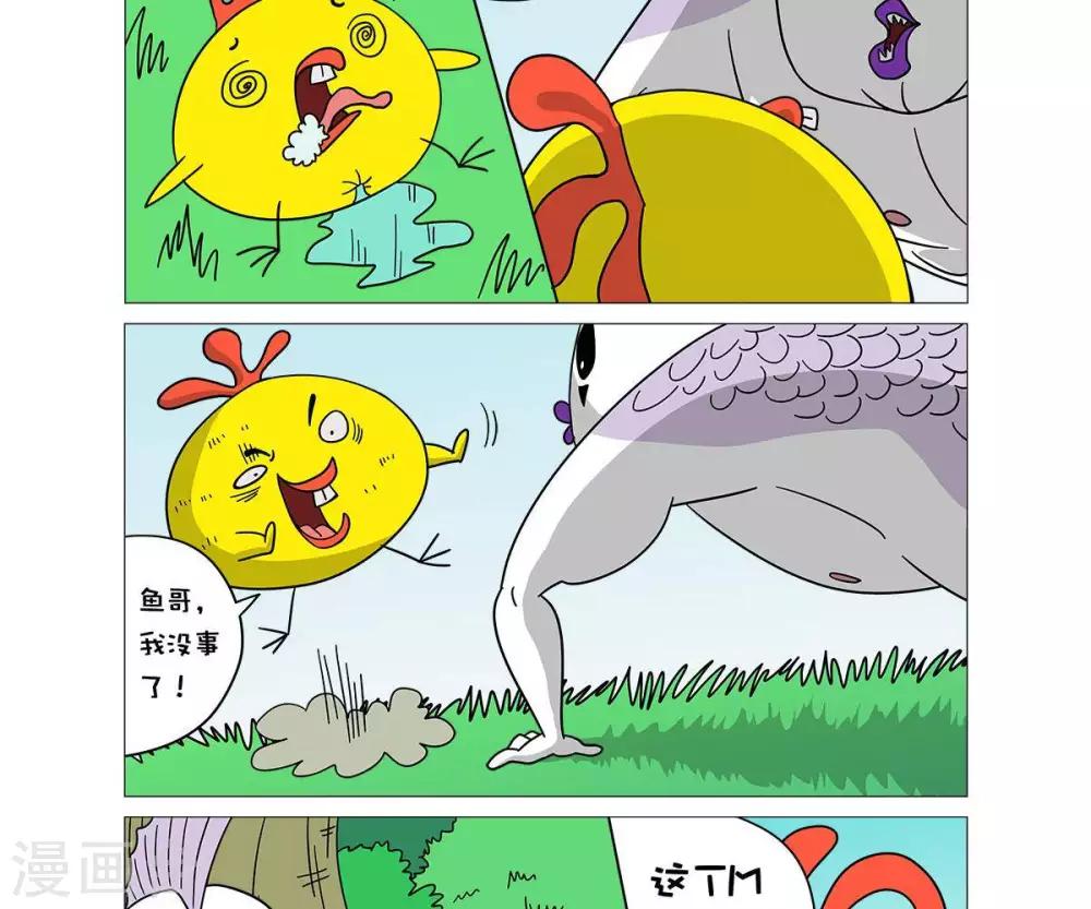 第29话7