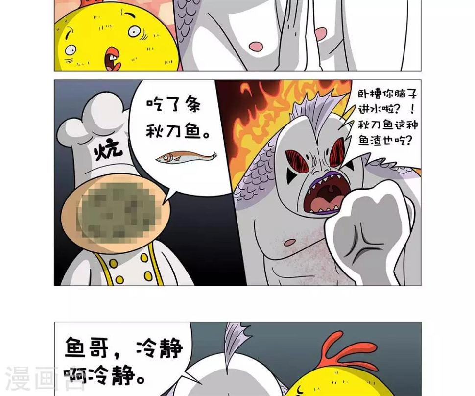 第23话6