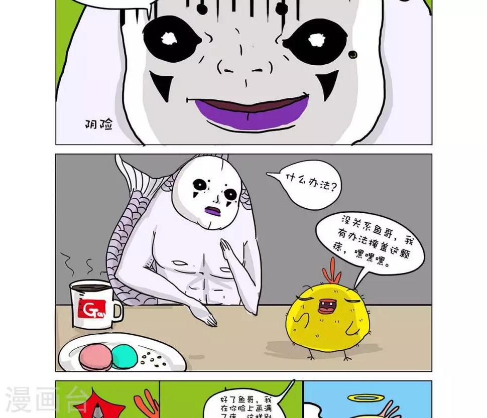 第39话7