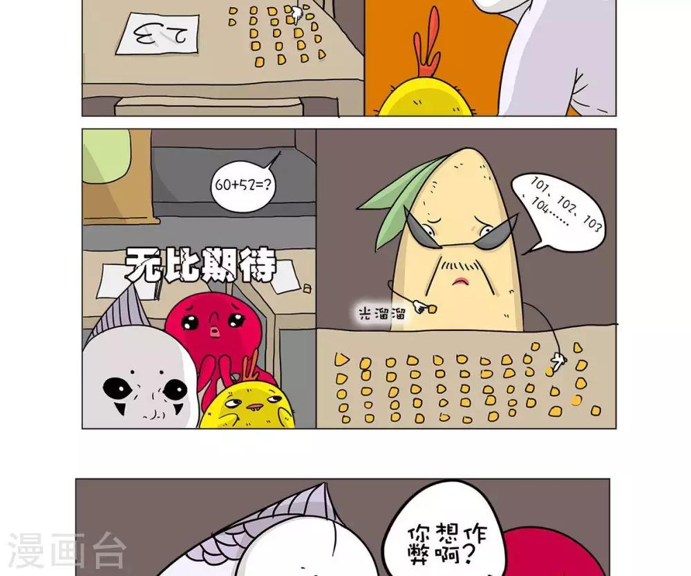 第33话6