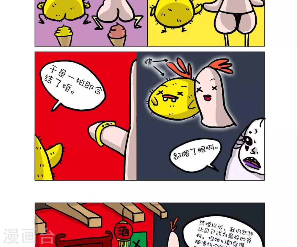 第46话6