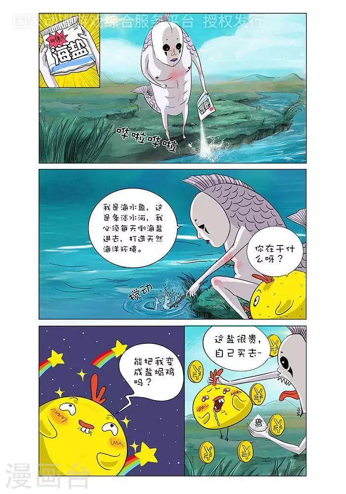 第3话0