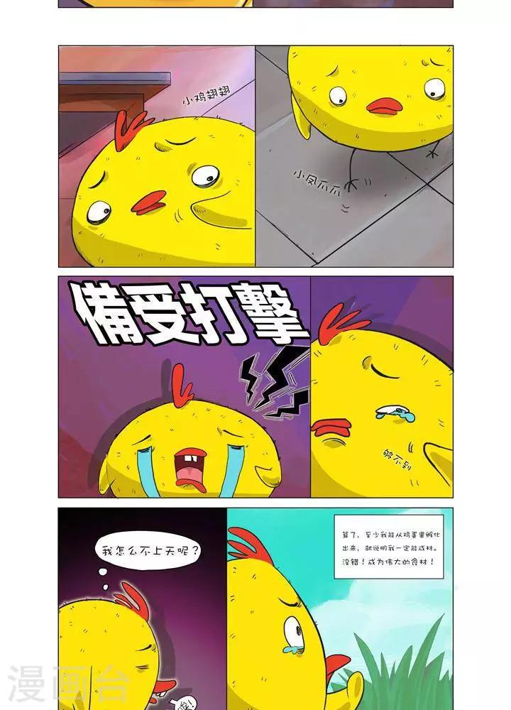第1话2