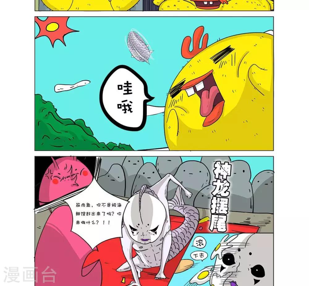 第7话2