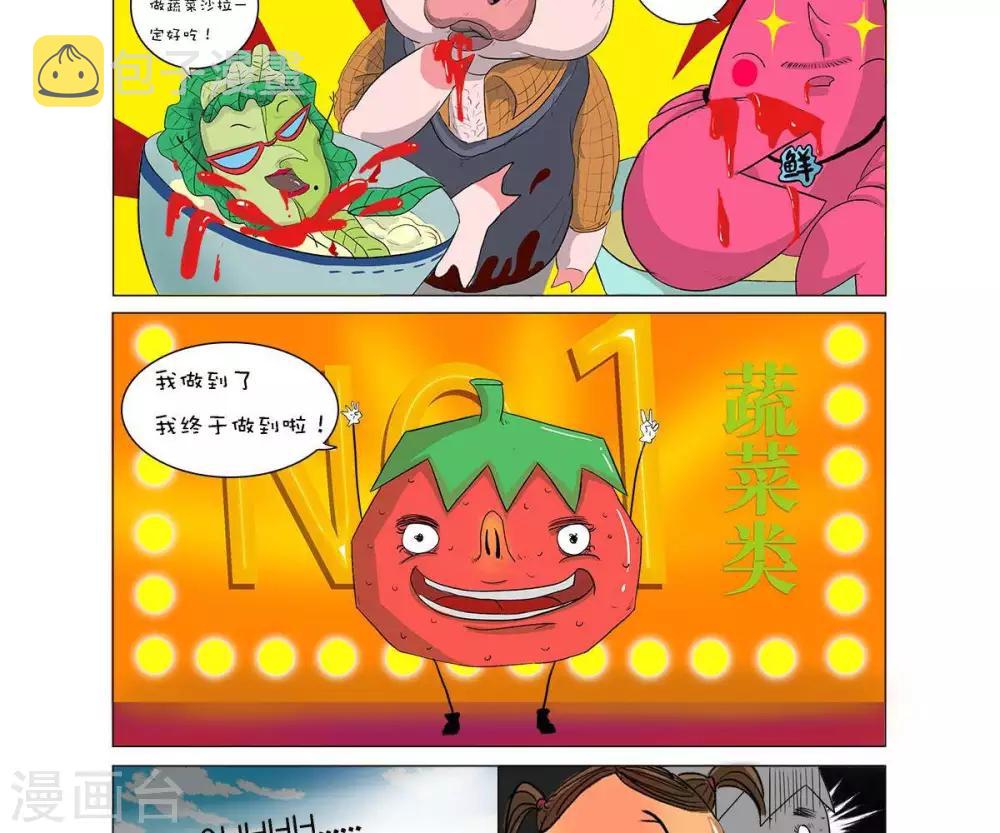 第6话7