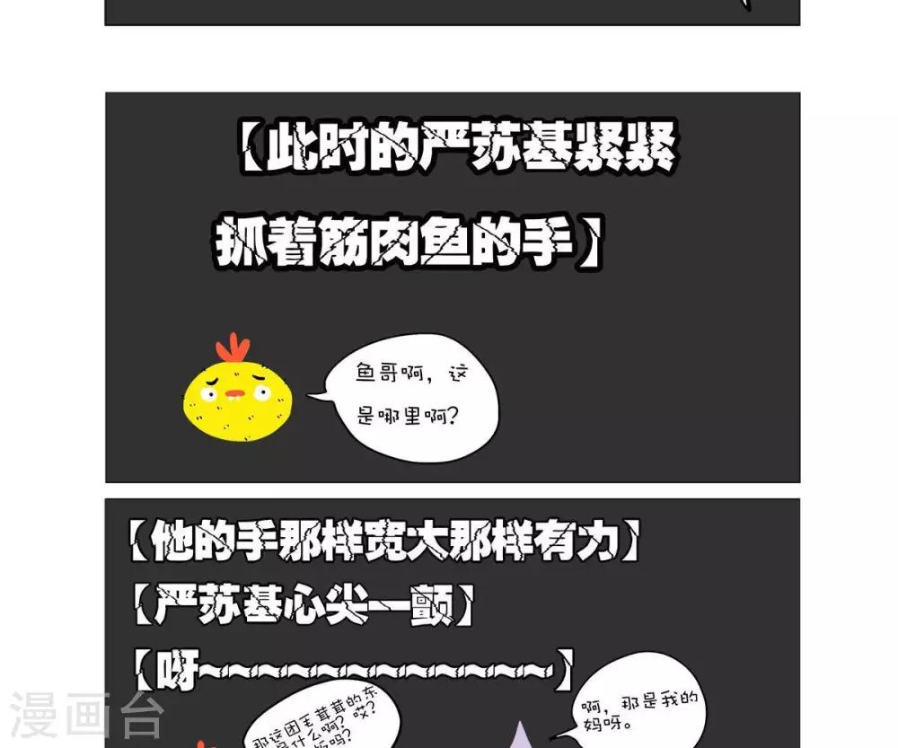 第44话5