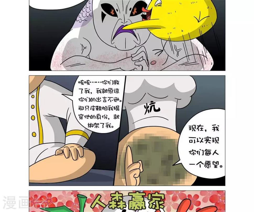 第23话7