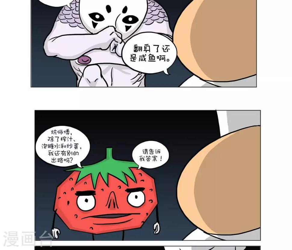 第24话3