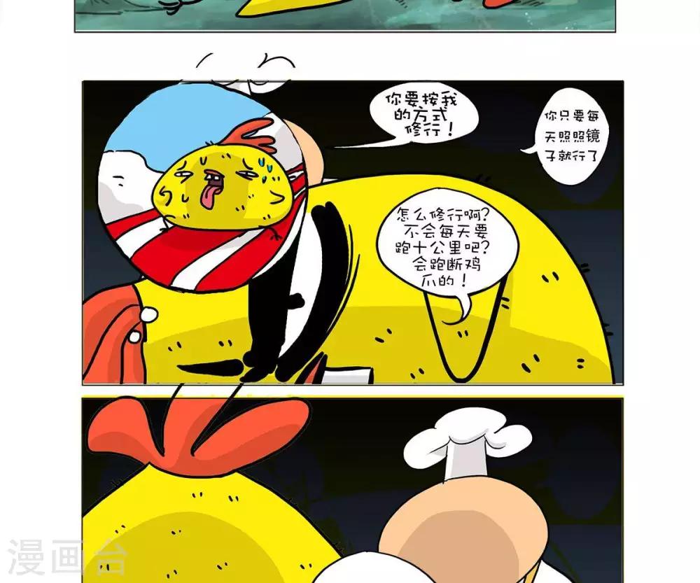 第27话5
