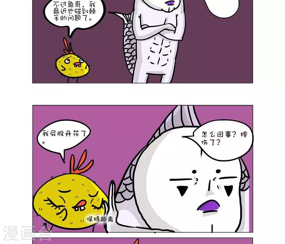 第39话3