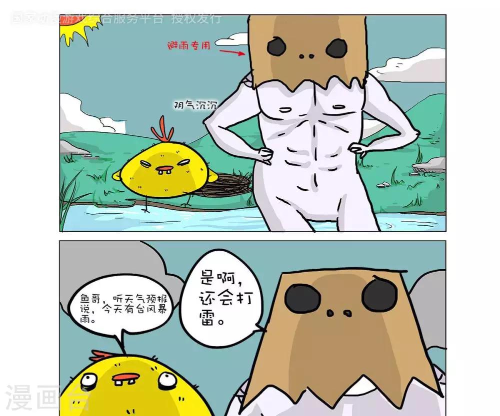 第38话0