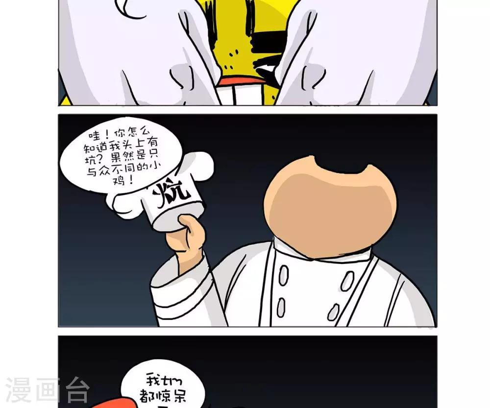 第26话2