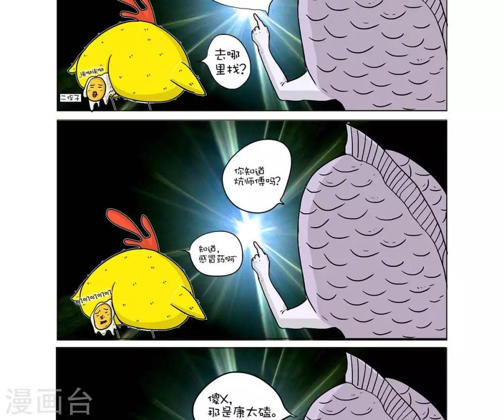 第9话2