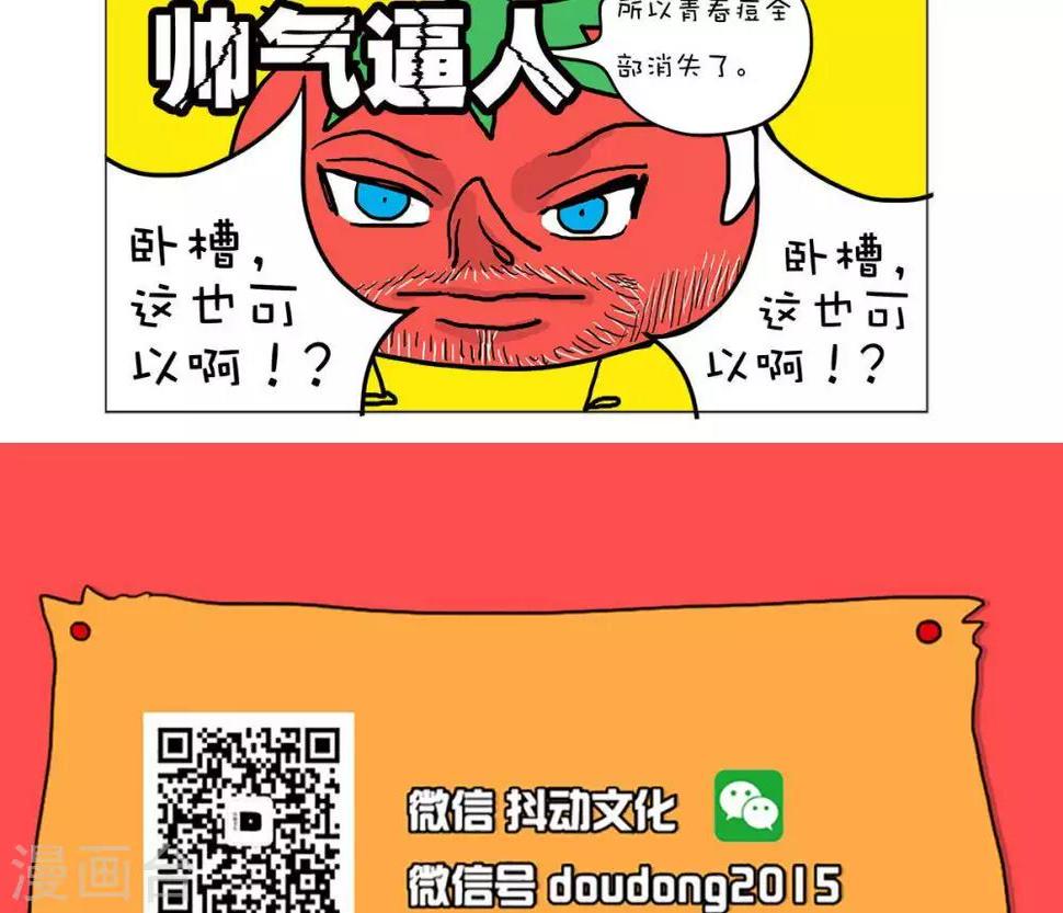 第50话8