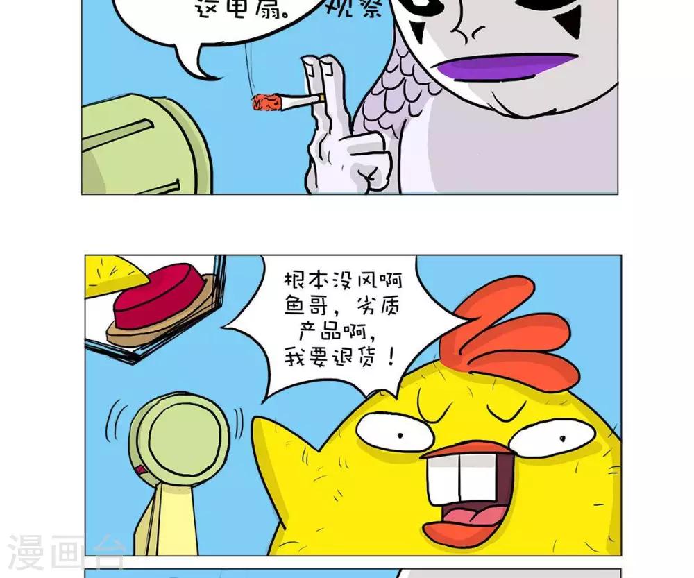 第37话3