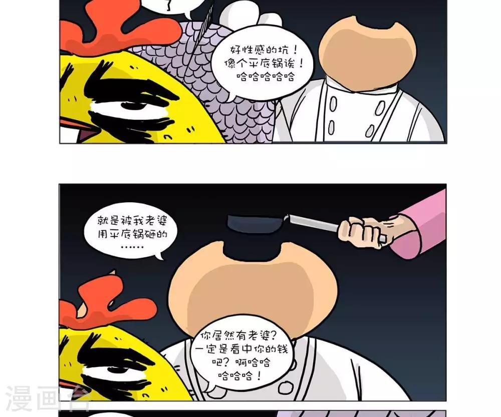 第26话3
