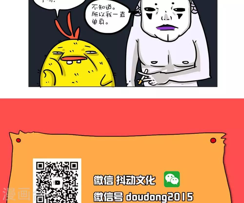 第46话8