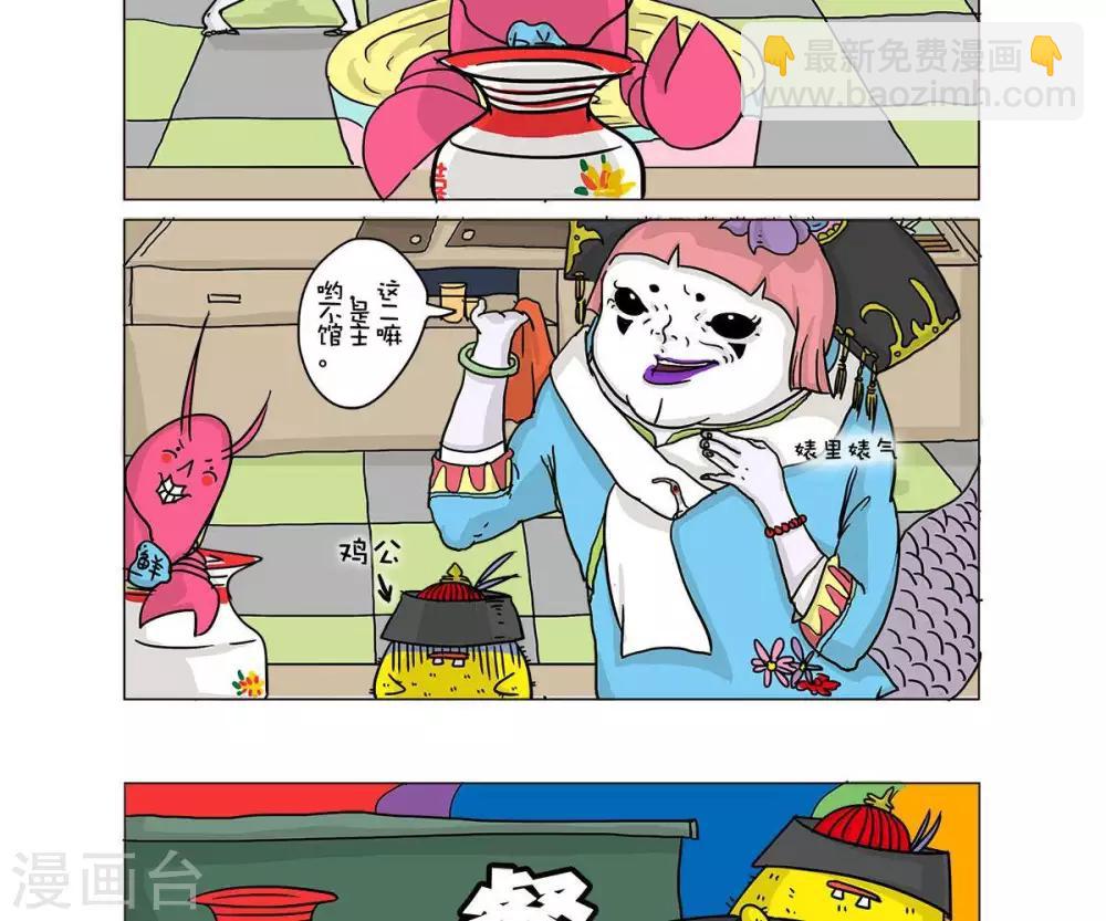 第31话6