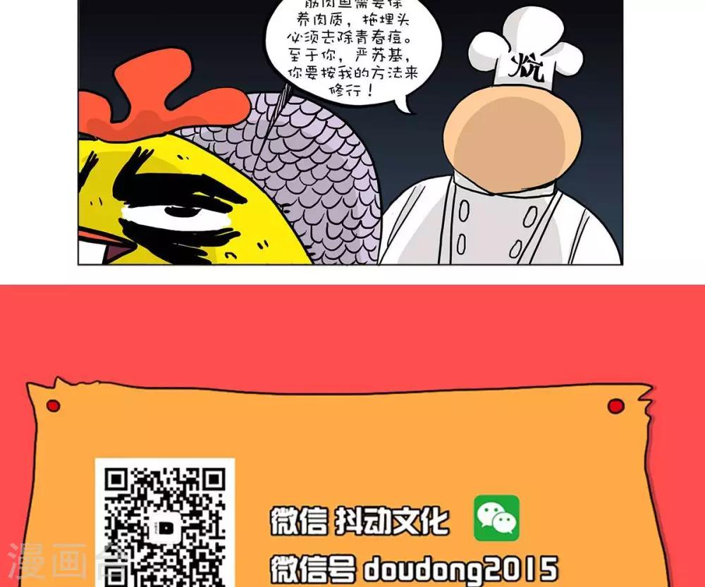 第26话8