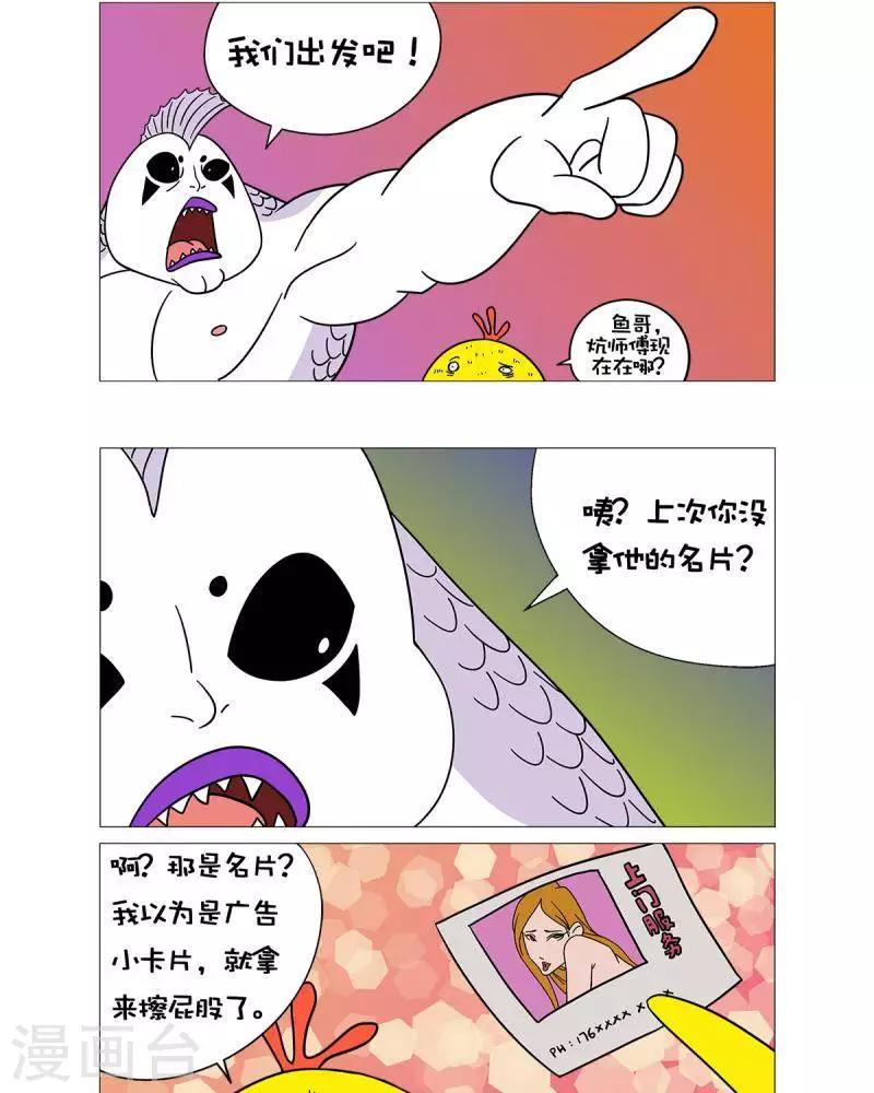 第51话3