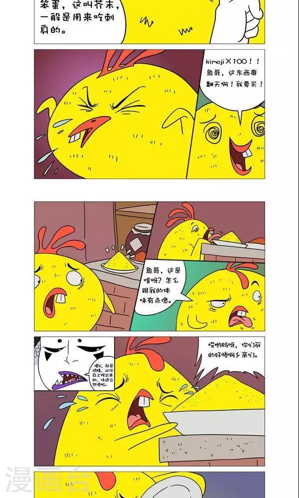 第36话3