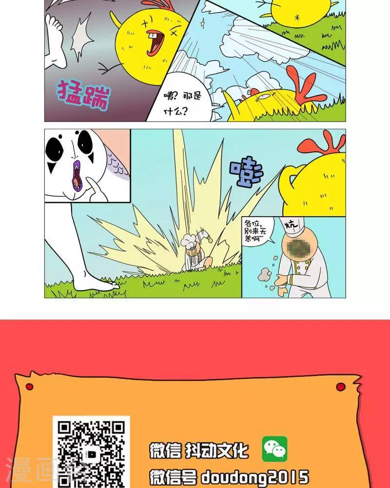 第51话5