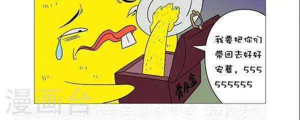 第36话4