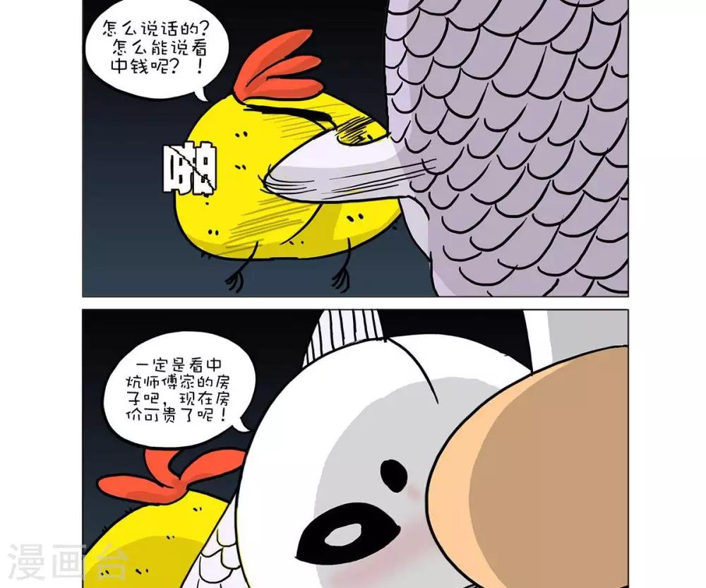 第26话4