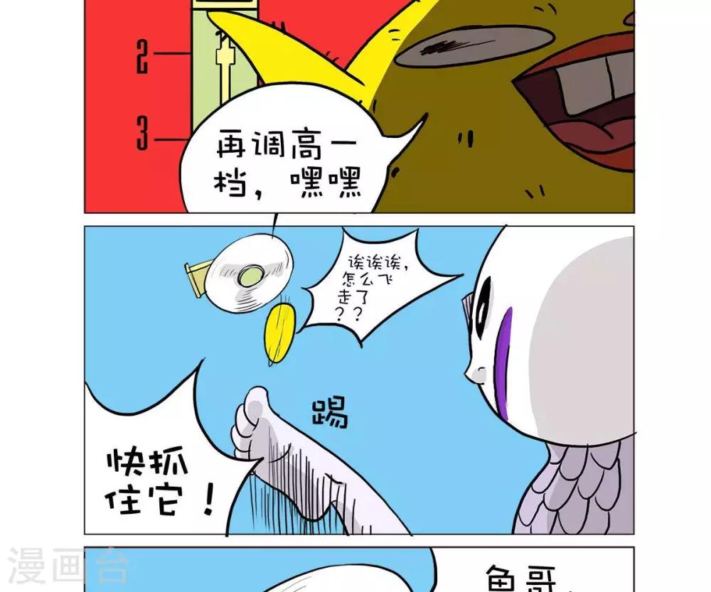 第37话7