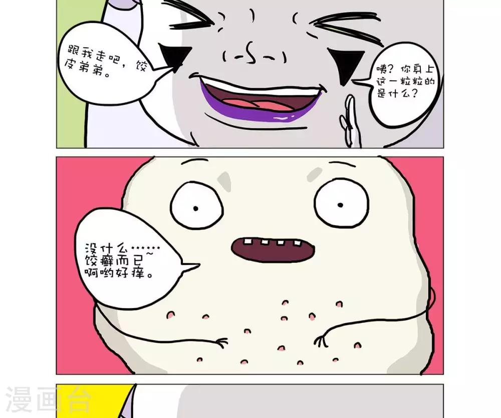 第35话7